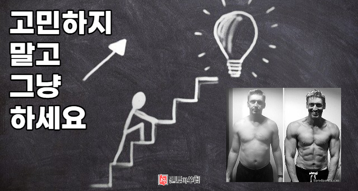 꿈 목표 실현가능성을 타진하지 말고 그냥 해야 하는 이유