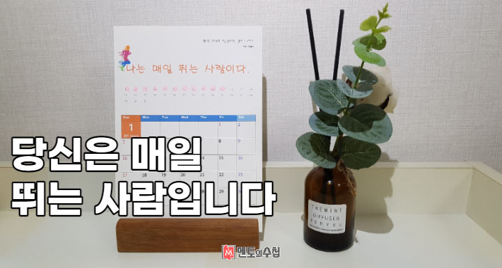 당신은 매일 뛰는 사람입니다