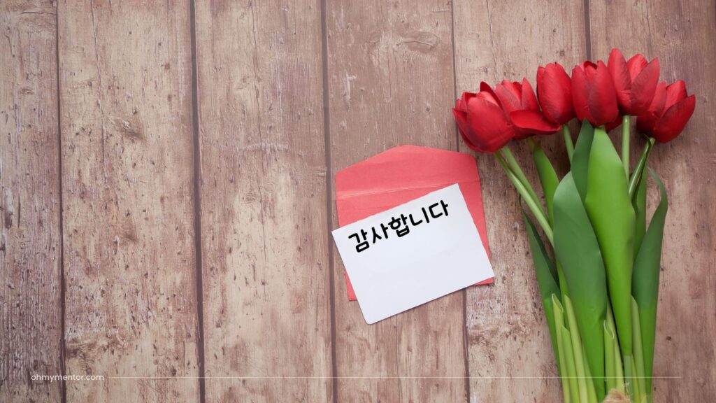 부자 뇌를 만드는 생각 훈련 - 감사합니다 편지와 튜울립 꽃다발이 놓여있다.